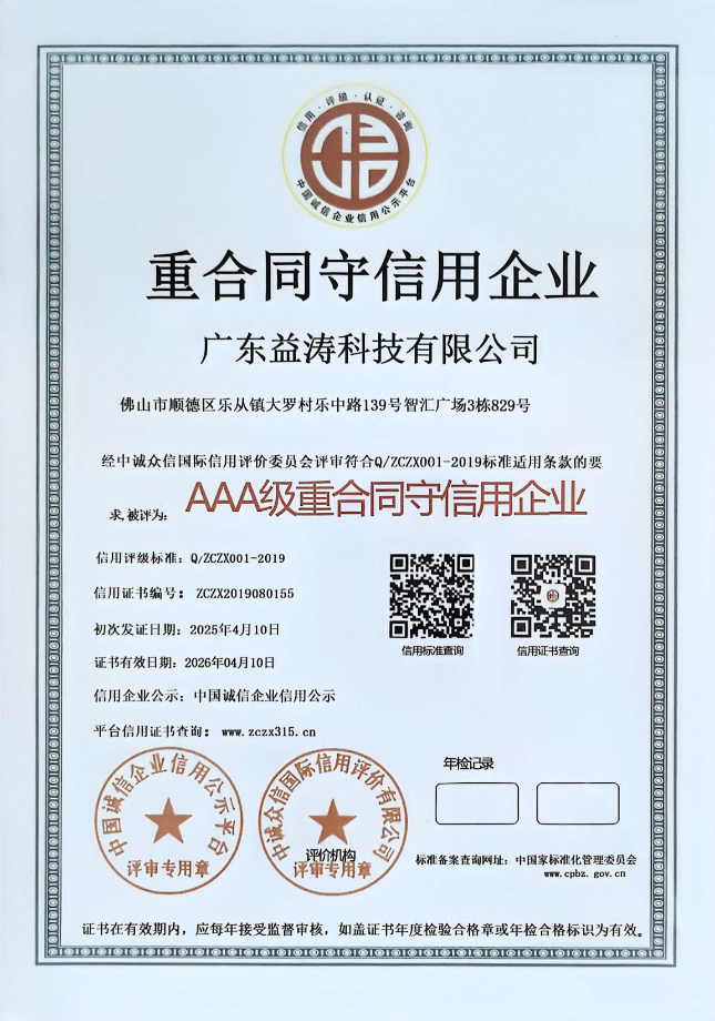 新乡荣誉证书