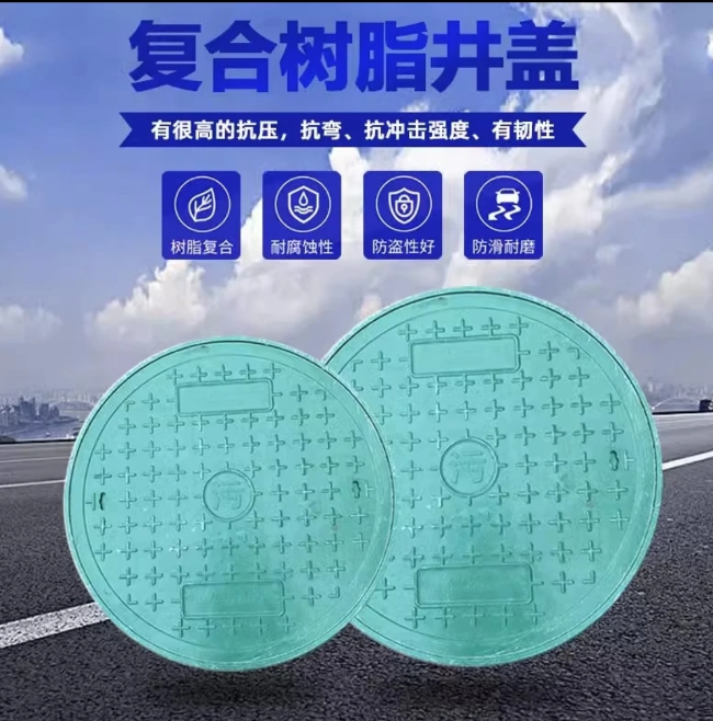 新乡树脂复合圆井展示